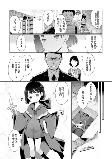 [Kiya Shii] Yui-chan Satsueikai FANZA Tokubetsu Ban Fhentai - Page 186