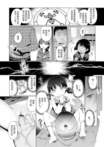 [Kiya Shii] Yui-chan Satsueikai FANZA Tokubetsu Ban Fhentai - Page 187