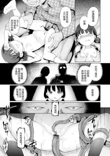 [Kiya Shii] Yui-chan Satsueikai FANZA Tokubetsu Ban Fhentai - Page 188
