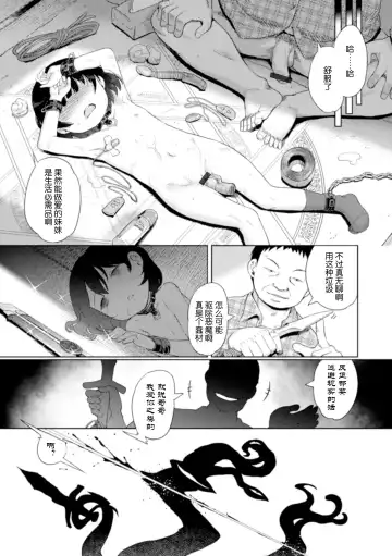 [Kiya Shii] Yui-chan Satsueikai FANZA Tokubetsu Ban Fhentai - Page 196