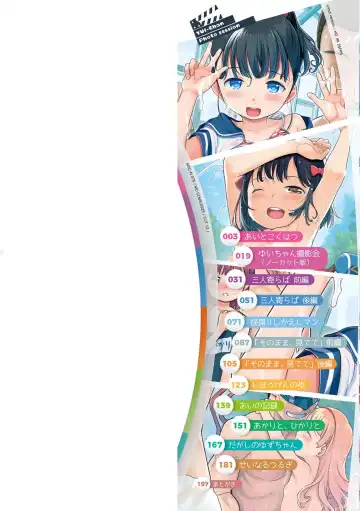 [Kiya Shii] Yui-chan Satsueikai FANZA Tokubetsu Ban Fhentai - Page 3