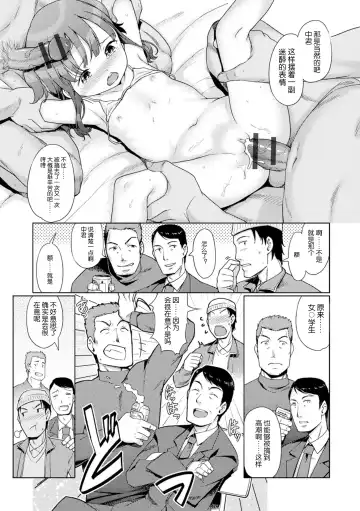 [Kiya Shii] Yui-chan Satsueikai FANZA Tokubetsu Ban Fhentai - Page 34