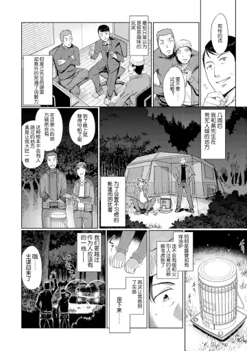 [Kiya Shii] Yui-chan Satsueikai FANZA Tokubetsu Ban Fhentai - Page 35