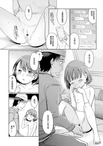 [Kiya Shii] Yui-chan Satsueikai FANZA Tokubetsu Ban Fhentai - Page 61