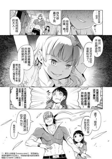 [Kiya Shii] Yui-chan Satsueikai FANZA Tokubetsu Ban Fhentai - Page 74