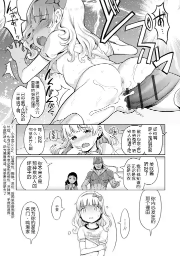 [Kiya Shii] Yui-chan Satsueikai FANZA Tokubetsu Ban Fhentai - Page 82