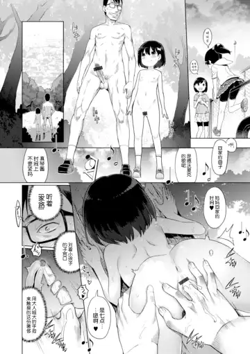 [Kiya Shii] Yui-chan Satsueikai FANZA Tokubetsu Ban Fhentai - Page 99