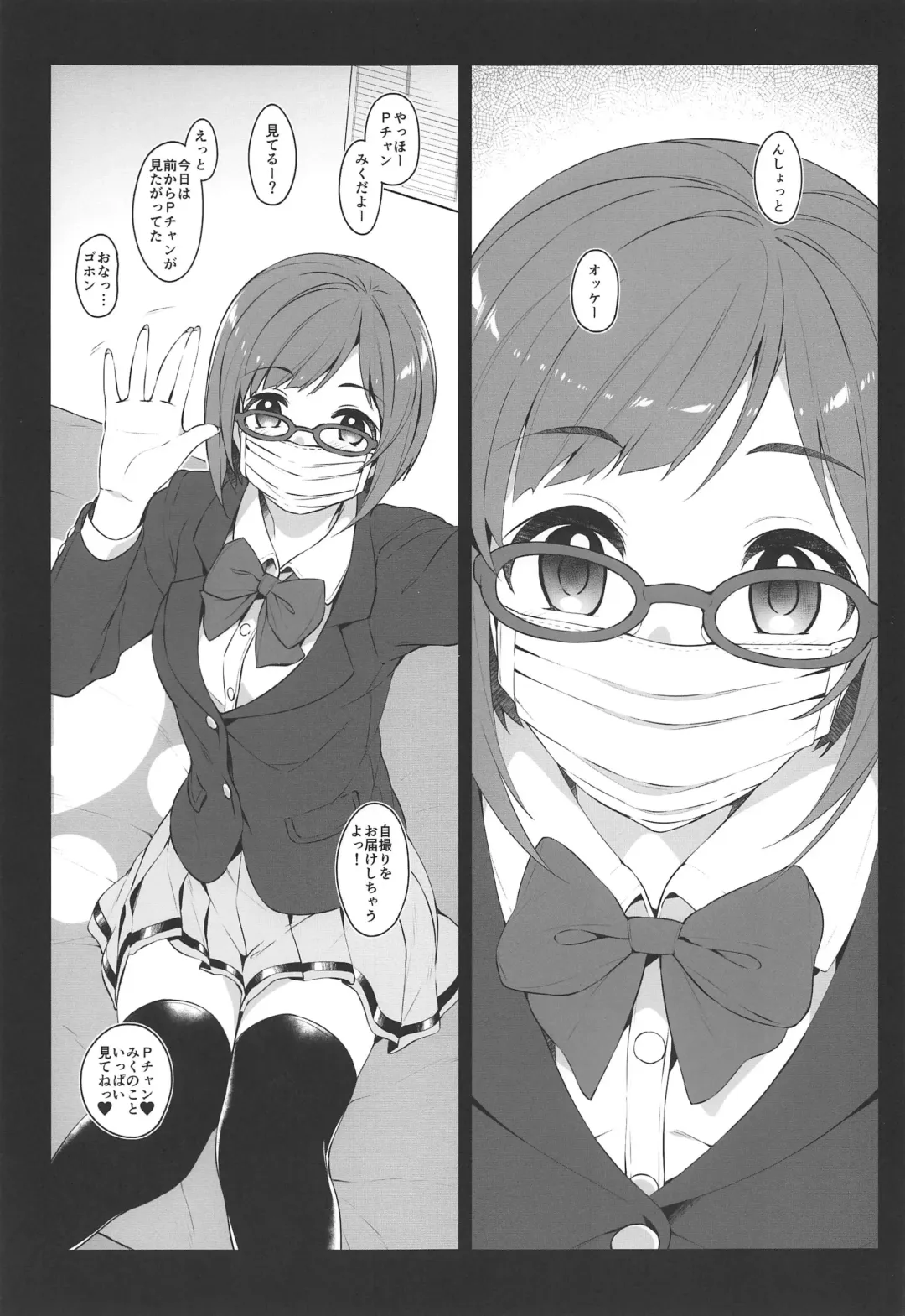 [Makoto] Cute spectacle of a whim cat. Fhentai - Page 4