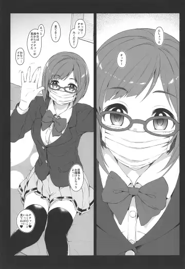 [Makoto] Cute spectacle of a whim cat. Fhentai - Page 4