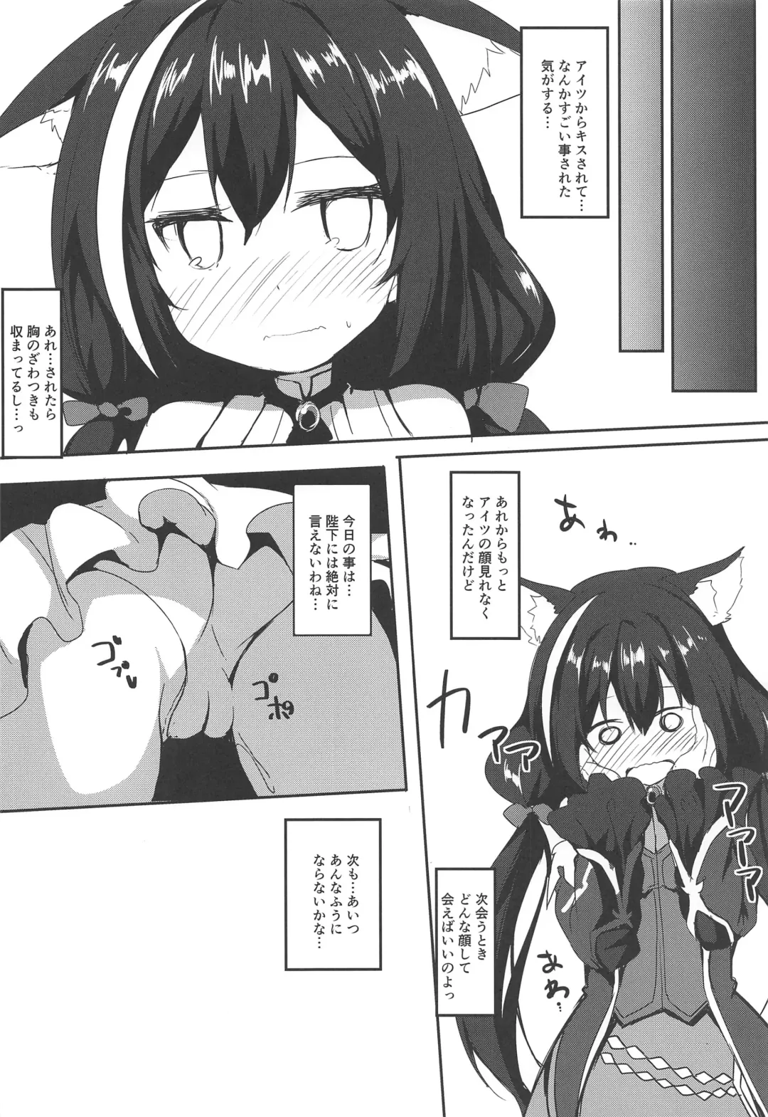 [Nanpuu] Muchikko Kyaru-chan Fhentai - Page 15