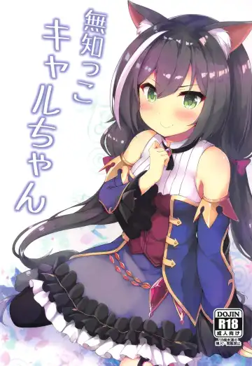 Read [Nanpuu] Muchikko Kyaru-chan - Fhentai