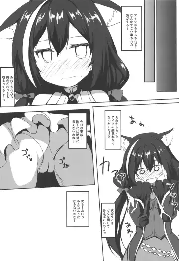 [Nanpuu] Muchikko Kyaru-chan Fhentai - Page 15