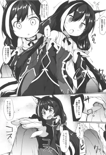 [Nanpuu] Muchikko Kyaru-chan Fhentai - Page 4