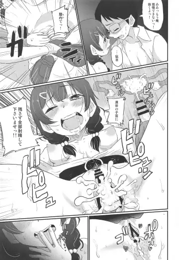 [Nikuyaki] Rinze de Nuite Kudasaimase Fhentai - Page 12