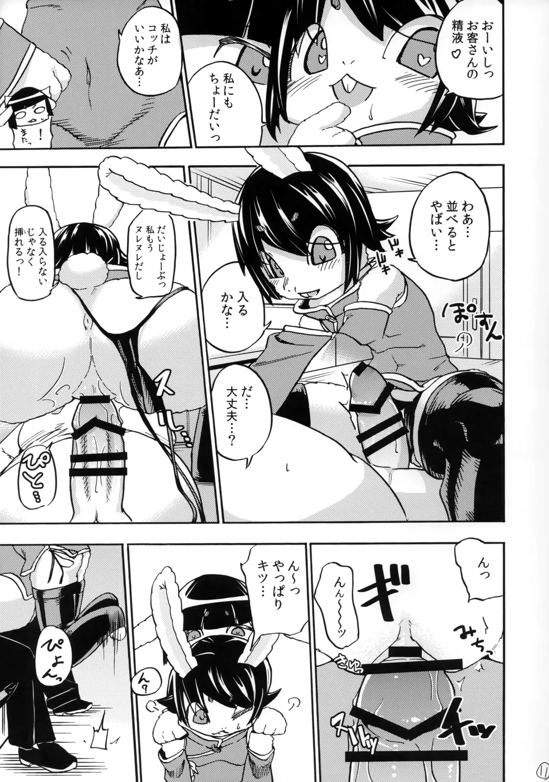 [Nayuta Takumi] Iseijin no Hanshoku Nikki 3 Fhentai - Page 10