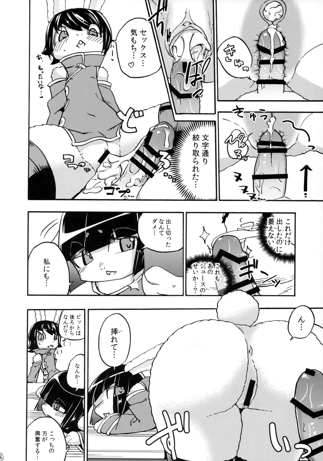 [Nayuta Takumi] Iseijin no Hanshoku Nikki 3 Fhentai - Page 15