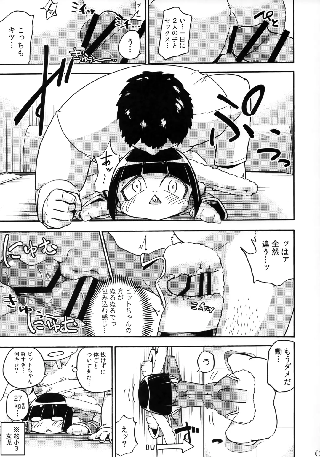 [Nayuta Takumi] Iseijin no Hanshoku Nikki 3 Fhentai - Page 16