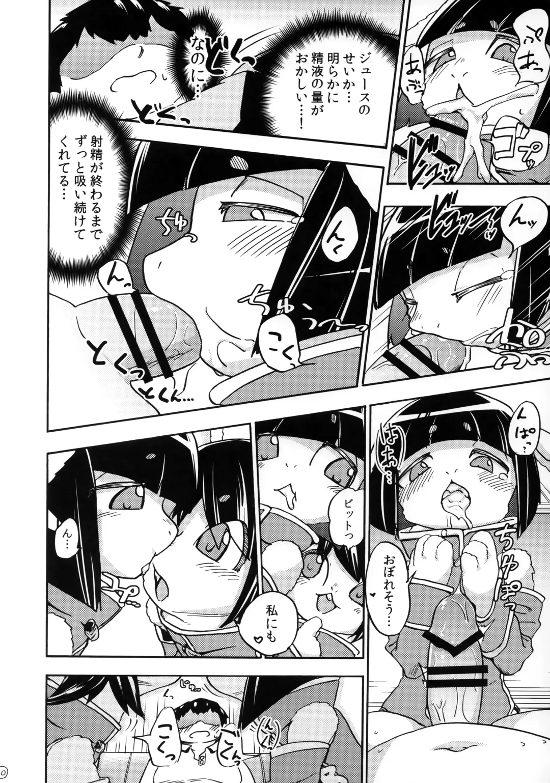 [Nayuta Takumi] Iseijin no Hanshoku Nikki 3 Fhentai - Page 9