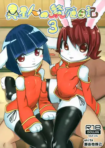 Read [Nayuta Takumi] Iseijin no Hanshoku Nikki 3 - Fhentai