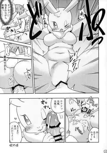 [Nayuta Takumi] Iseijin no Hanshoku Nikki 3 Fhentai - Page 24