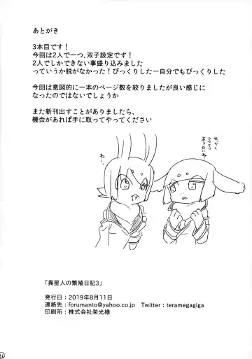 [Nayuta Takumi] Iseijin no Hanshoku Nikki 3 Fhentai - Page 25