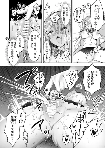 Yawaniku JK Gal ga Natsuite Kita Fhentai - Page 8