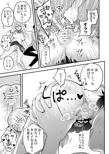 Yawaniku JK Gal ga Natsuite Kita Fhentai - Page 9