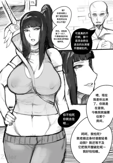 Read [Zuler] 不听劝的女剑士 - Fhentai