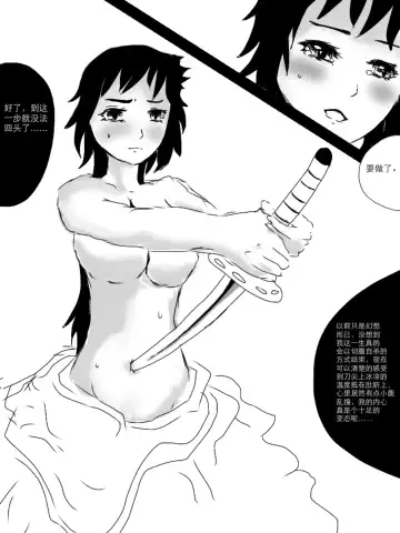 [Zuler] 胜兰的切腹实况 Fhentai - Page 4