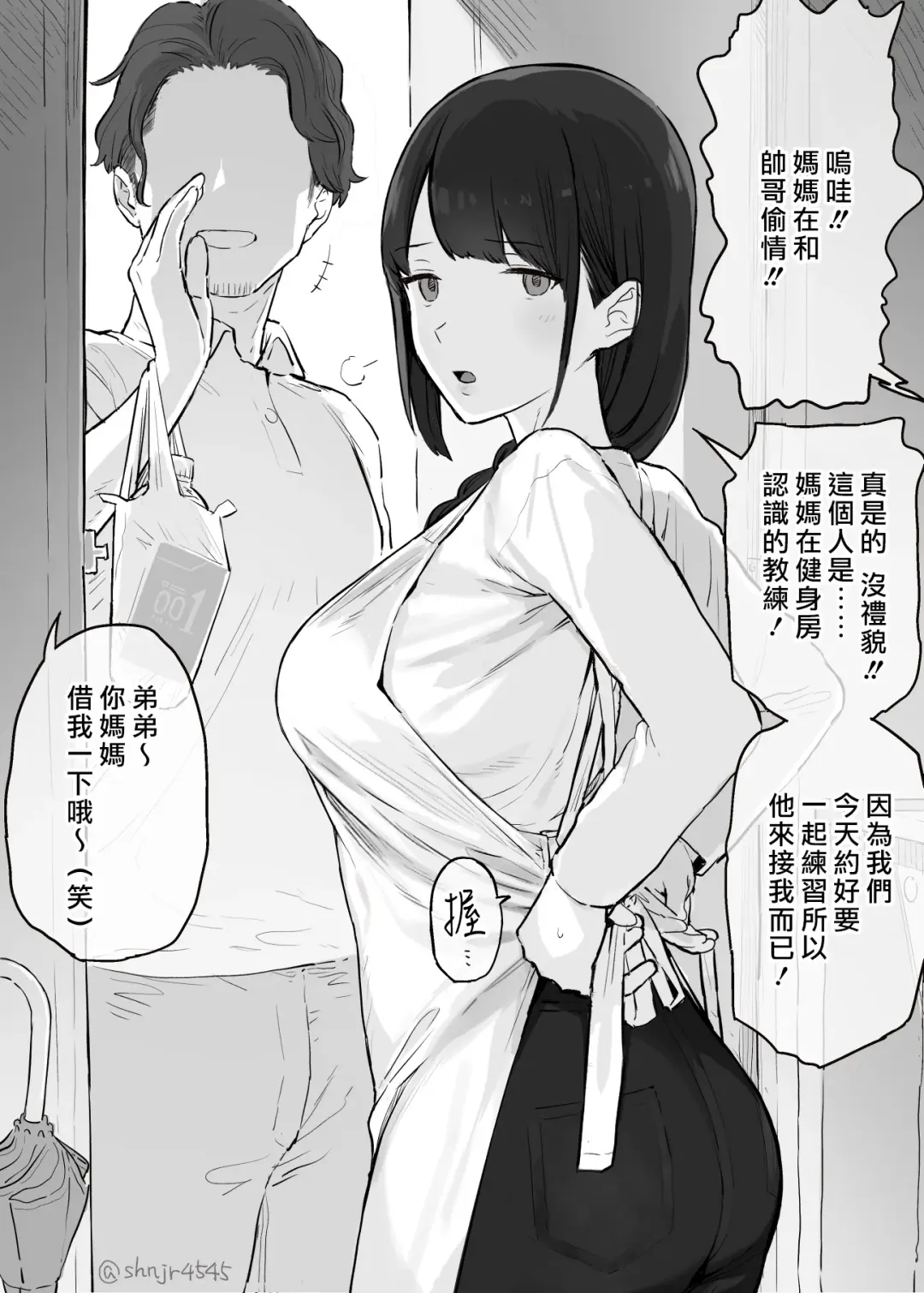 [Shinjiro] Shinjiroya Fhentai - Page 14