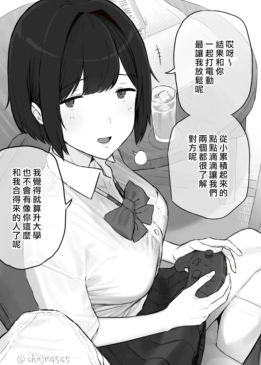 [Shinjiro] Shinjiroya Fhentai - Page 17