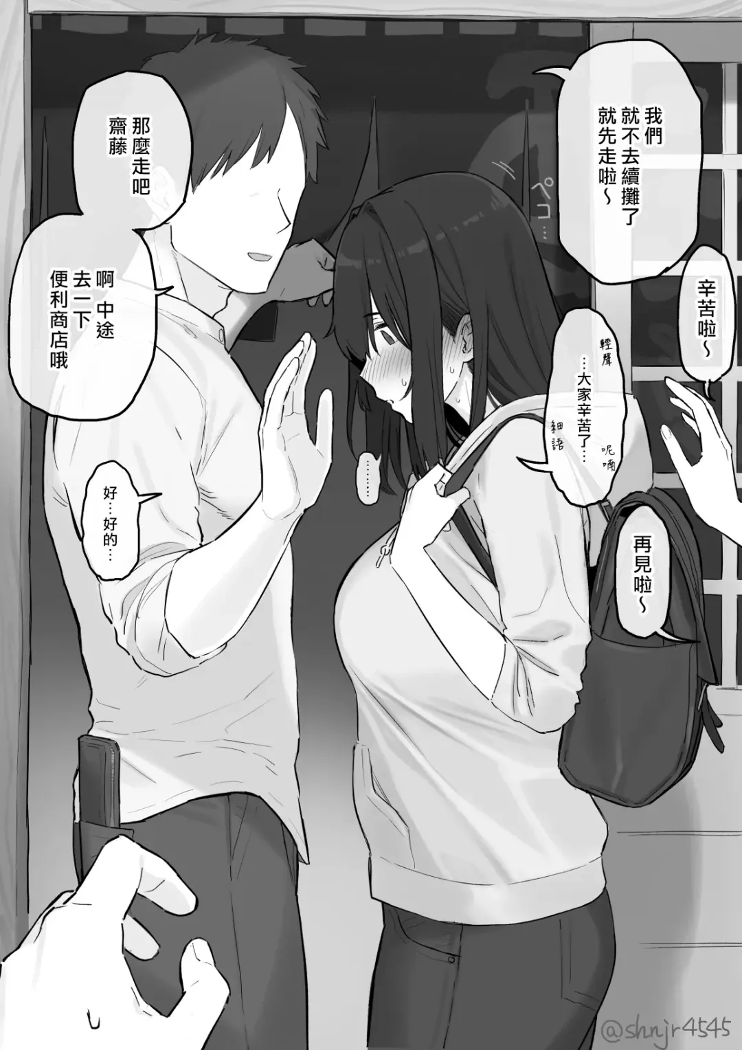 [Shinjiro] Shinjiroya Fhentai - Page 20