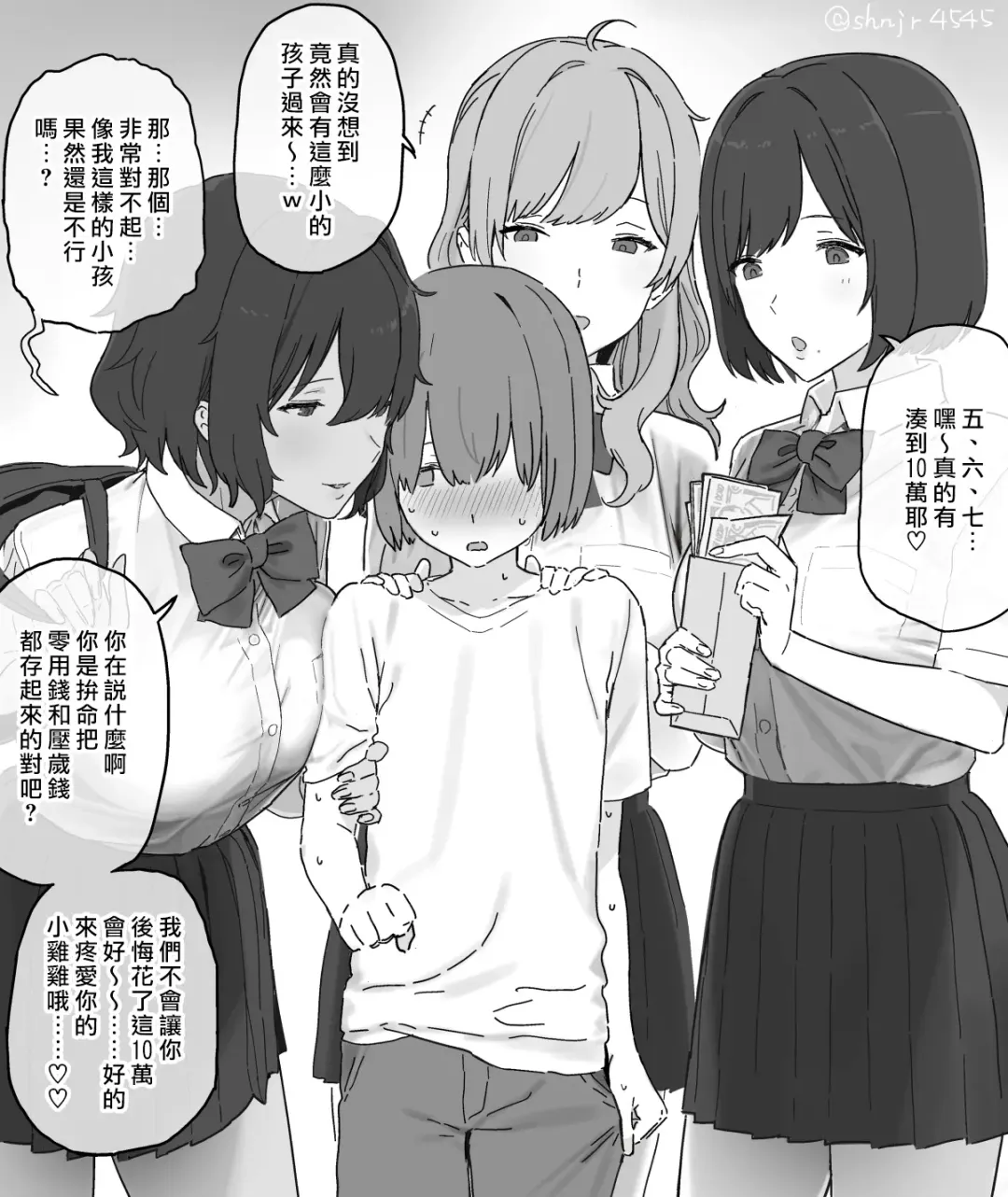 [Shinjiro] Shinjiroya Fhentai - Page 21