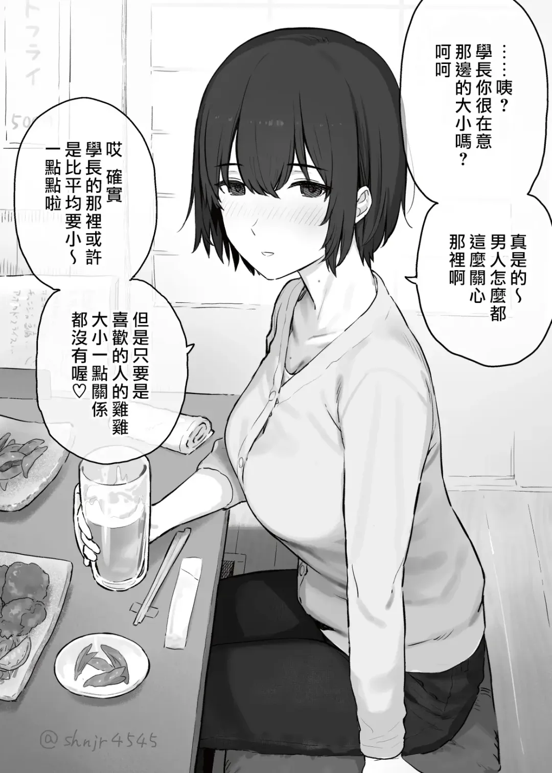 [Shinjiro] Shinjiroya Fhentai - Page 8