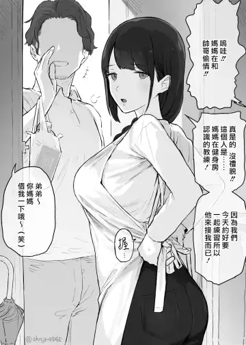 [Shinjiro] Shinjiroya Fhentai - Page 14