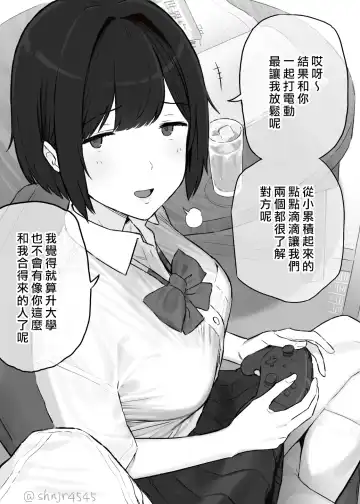 [Shinjiro] Shinjiroya Fhentai - Page 17