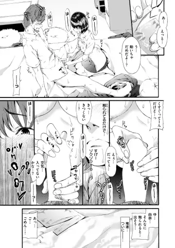 [Izure] Natsu no Hi no Kimi Fhentai - Page 11