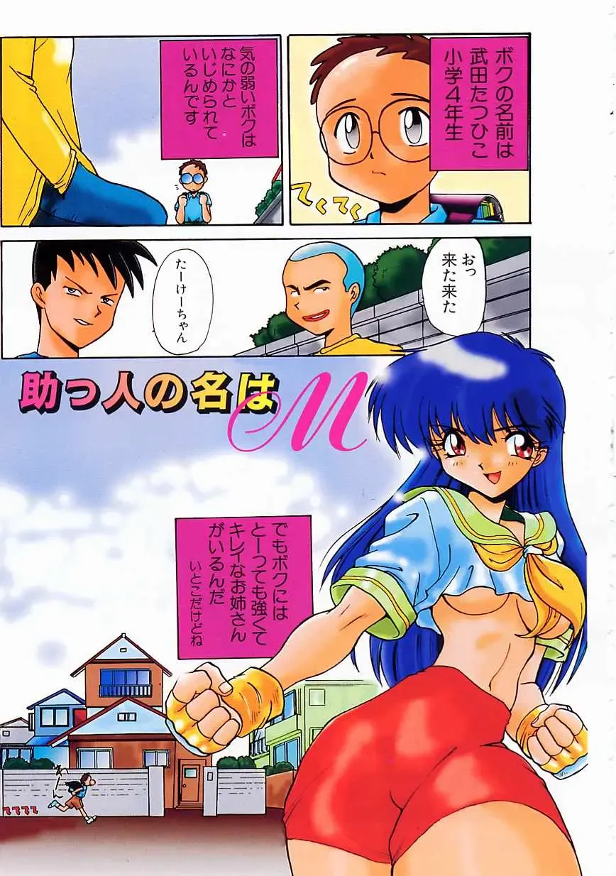 [Itaba Hiroshi] SHA-LA-LA Fhentai - Page 103