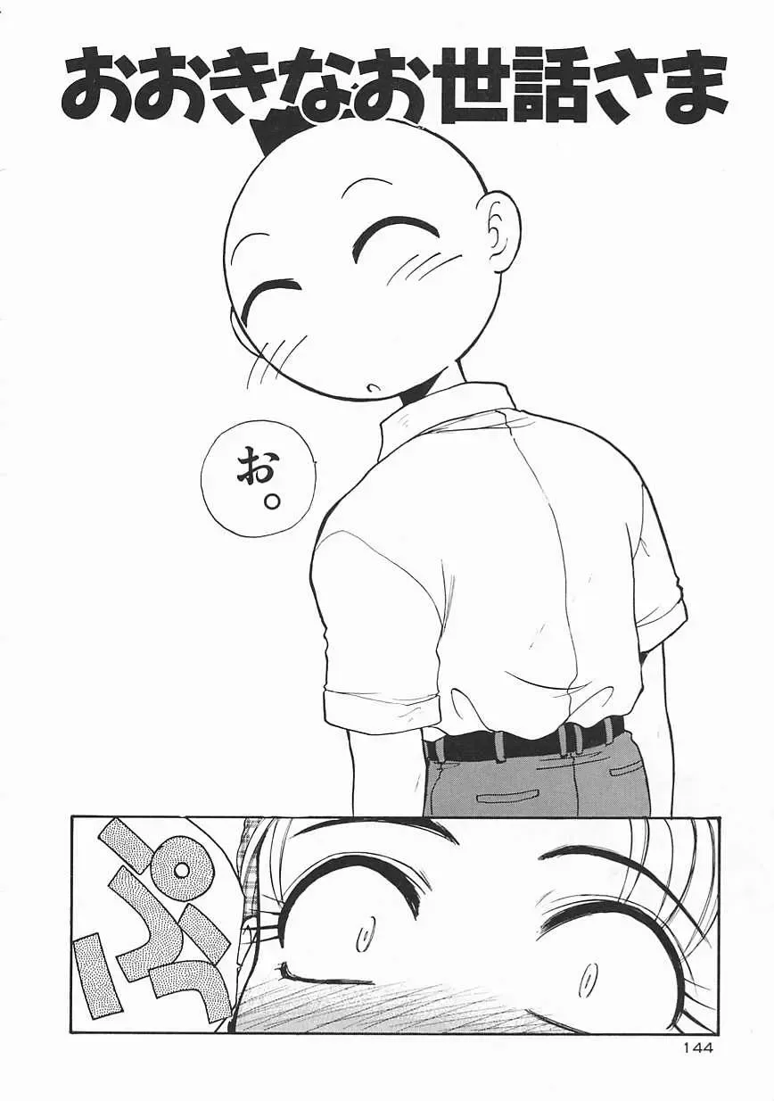 [Itaba Hiroshi] SHA-LA-LA Fhentai - Page 144