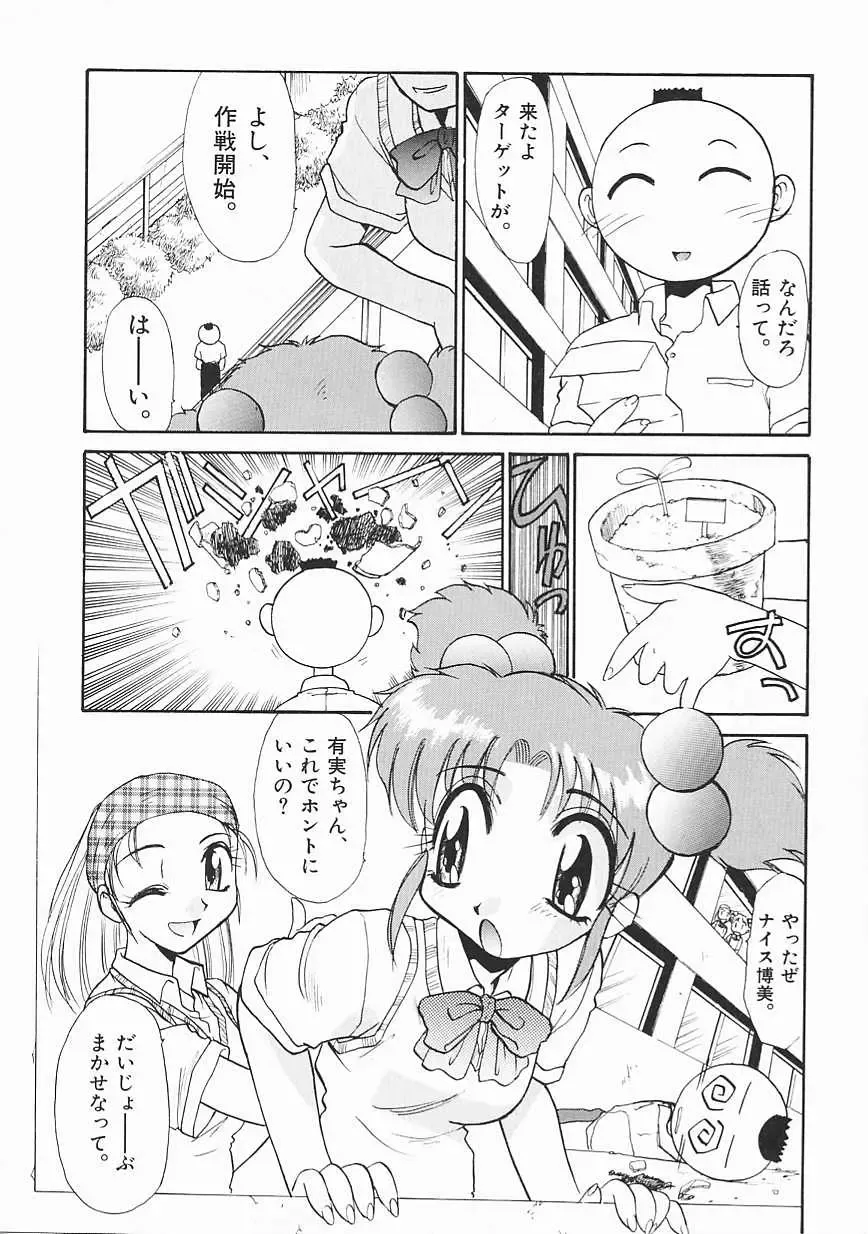 [Itaba Hiroshi] SHA-LA-LA Fhentai - Page 148