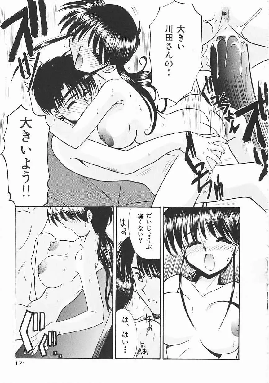 [Itaba Hiroshi] SHA-LA-LA Fhentai - Page 171