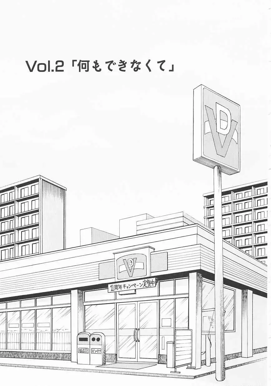 [Itaba Hiroshi] SHA-LA-LA Fhentai - Page 27