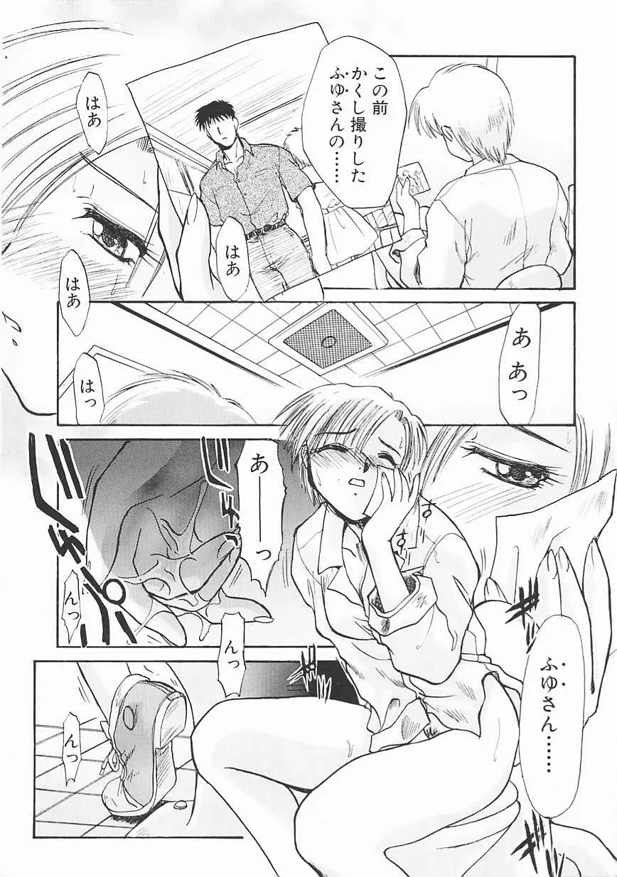 [Itaba Hiroshi] SHA-LA-LA Fhentai - Page 32