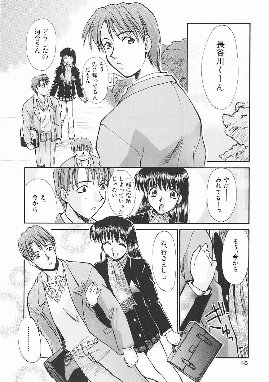 [Itaba Hiroshi] SHA-LA-LA Fhentai - Page 48