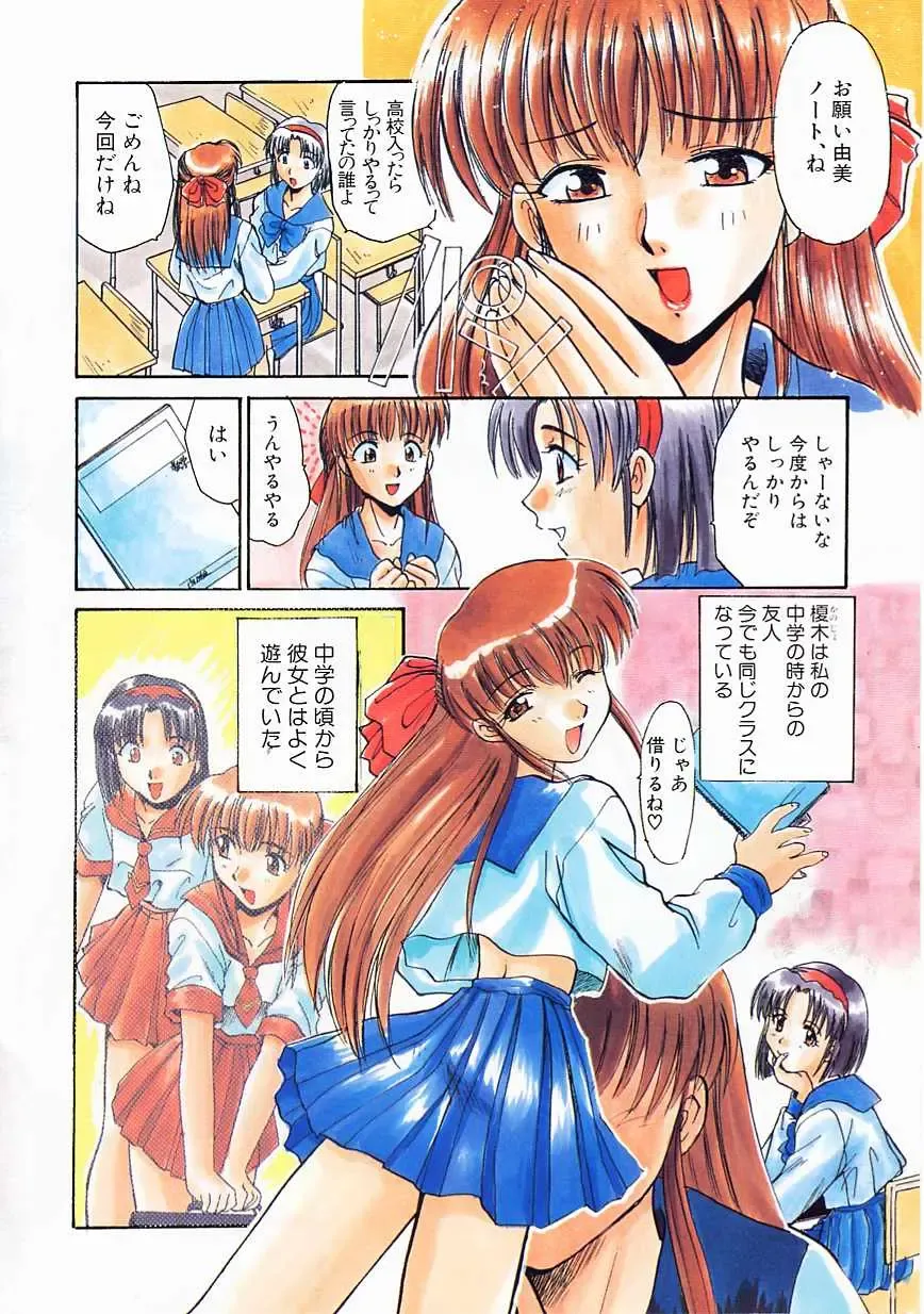 [Itaba Hiroshi] SHA-LA-LA Fhentai - Page 6