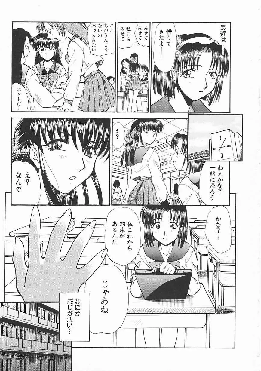 [Itaba Hiroshi] SHA-LA-LA Fhentai - Page 7