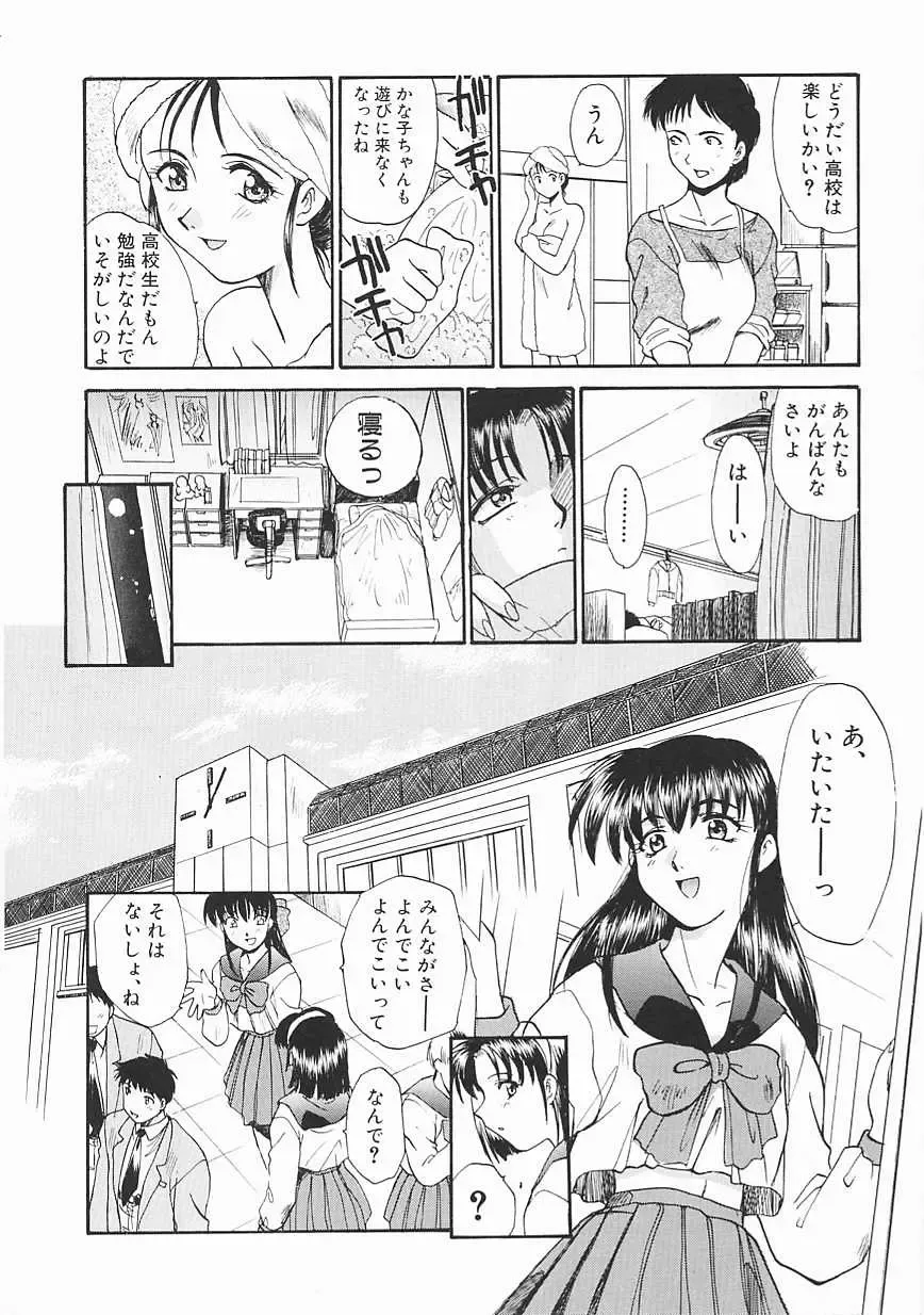 [Itaba Hiroshi] SHA-LA-LA Fhentai - Page 8
