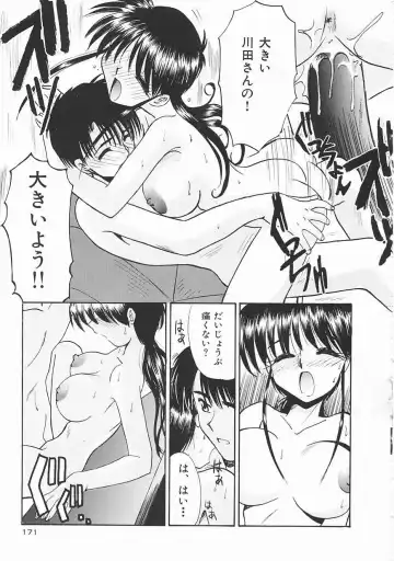 [Itaba Hiroshi] SHA-LA-LA Fhentai - Page 171