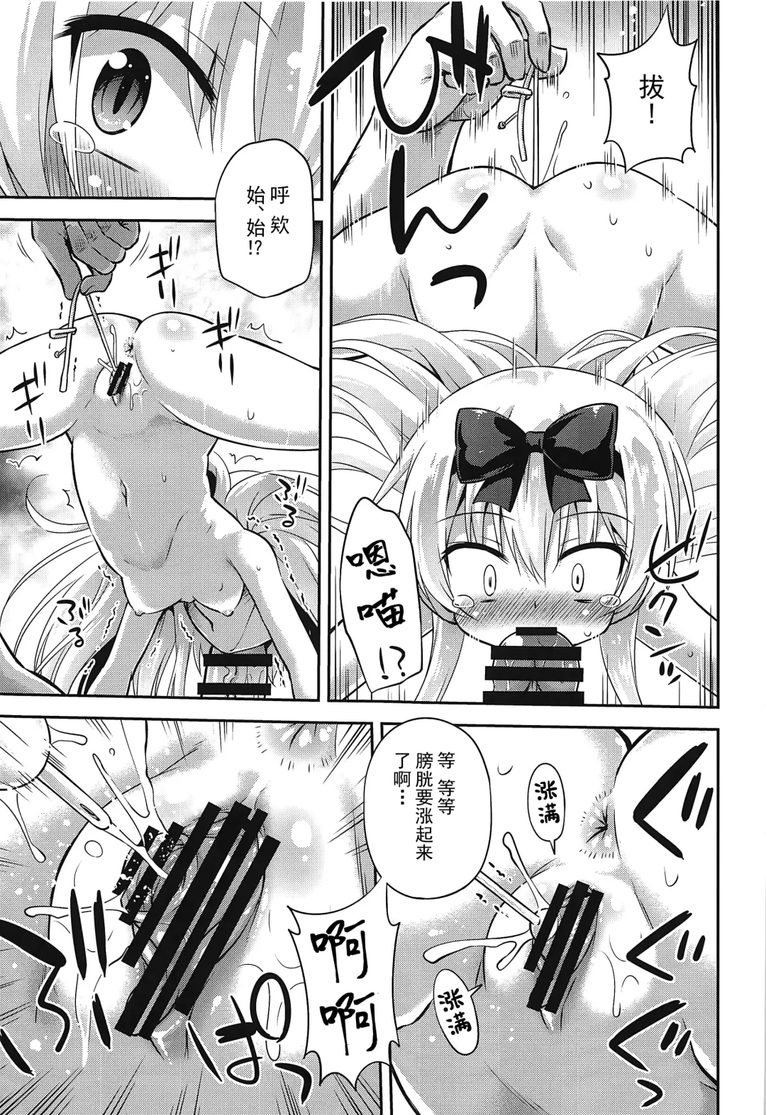 [Hino Hino] Arifuretenai Play de Yasen Saikyou Fhentai - Page 9