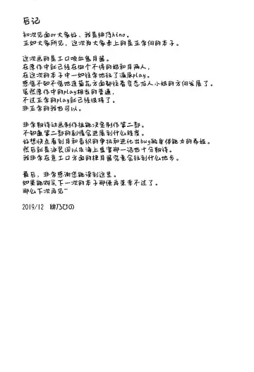 [Hino Hino] Arifuretenai Play de Yasen Saikyou Fhentai - Page 25